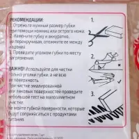 Губка меламиновая для удаления пятен Доляна, 9×6×3 см