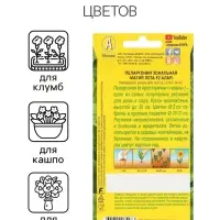 Семена цветов Пеларгония "Магия лета", алая, F2,5 шт.