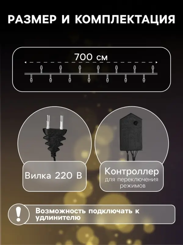 Гирлянда &laquo;Нить&raquo; 7 м, IP20, тёмная нить, 180 ламп, свечение тёплое белое, 8 режимов, 220 В