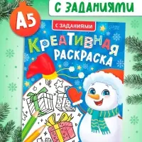 Креативная раскраска "Снеговик" Креативная раскраска "Снеговик"