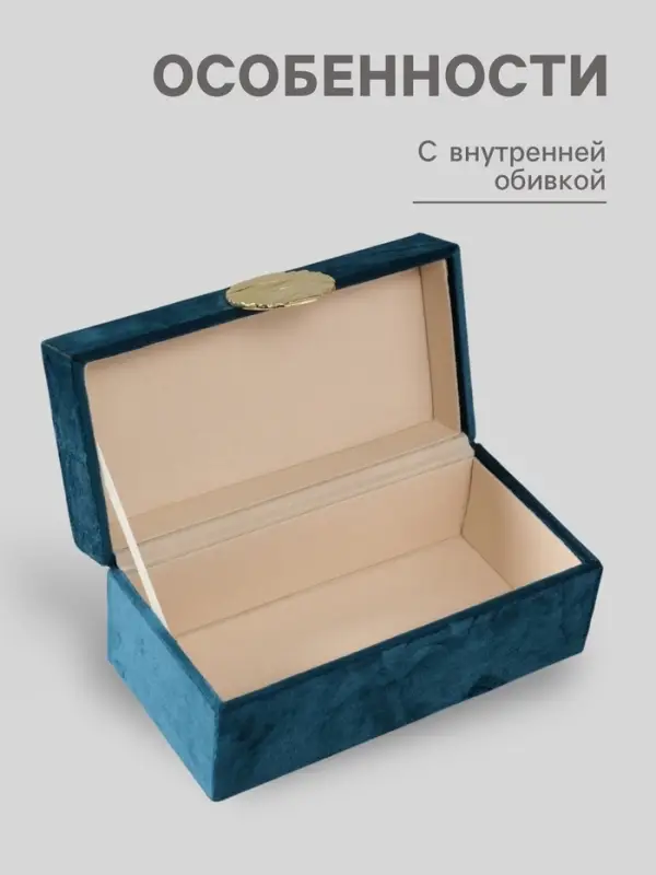 Шкатулка для украшений &laquo;Море&raquo;, текстиль, бирюзовая, 10&times;20&times;9 см