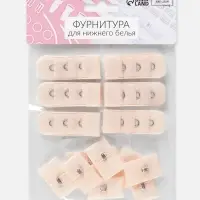 Застёжка для бюстгальтера, 3 ряда 1 крючок, 10 шт., бежевая