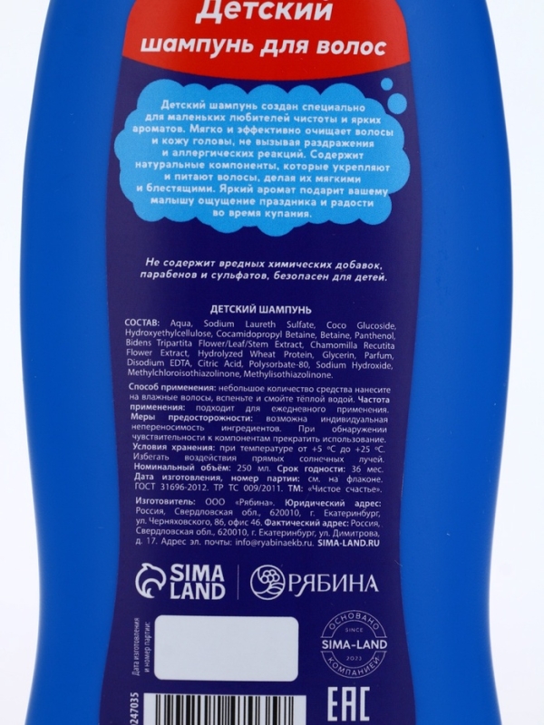 Шампунь для мальчиков "Мегакрутой шампунь", апельсиновое мороженое, 250 мл