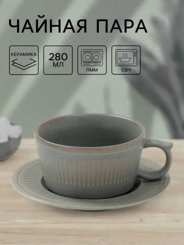 Чайная пара Ancient Greece, чашка 280 мл, блюдце d=15.5 см, керамика, зелёная