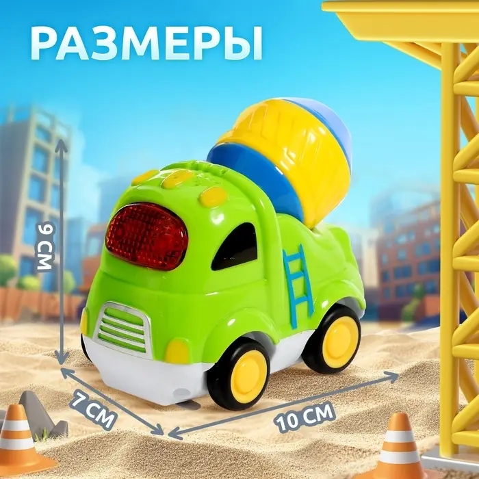 Музыкальная машинка ZABIAKA &laquo;Городские приключения: Бетономешалка&raquo;, световые и звуковые эффекты