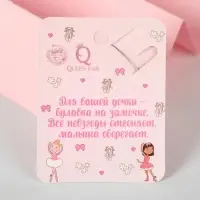 Булавка-оберег «Для дочки», 3 см, розовая в серебре