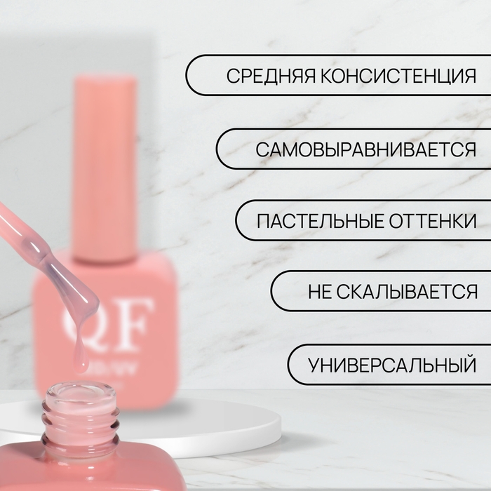 Гель лак для ногтей «GENTLE», 3-х фазный, 10 мл, LED/UV, цвет розовый (3)