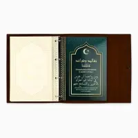 Родословная книга &laquo;Мусульманская&raquo;, зеленая, 31&times;22 см