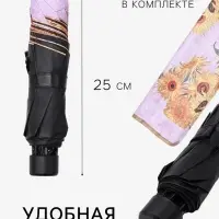 Зонт механический &laquo;Подсолнухи&raquo;, эпонж, 4 сложения, 8 спиц, R=48/55 см, d=96 см, МИКС