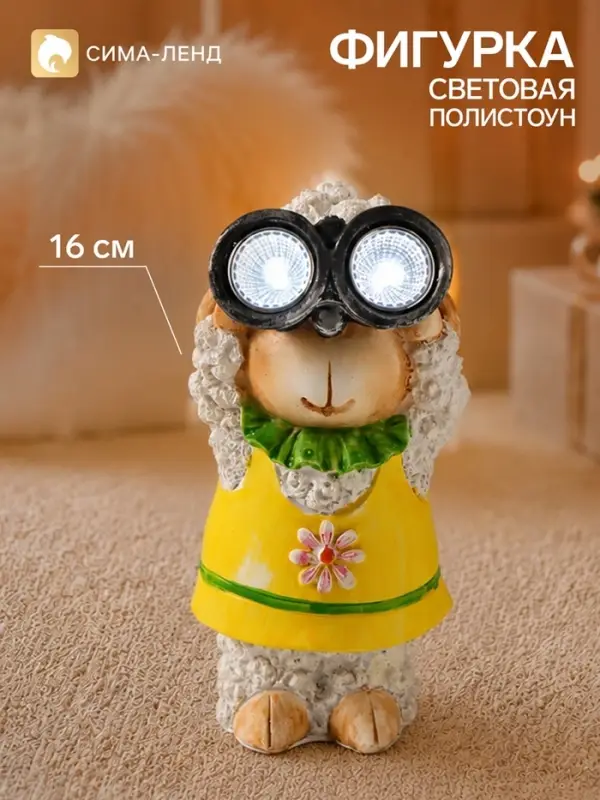 Фигурка световая, 16 см, солнечная батарея
