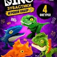 Игрушка - сюрприз &laquo;Dino. Зубастики&raquo;, подвижные детали, 4 фигурки динозавров, МИКС