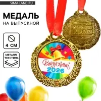 Медаль детская на выпускной &laquo;Выпускник 2026&raquo;, d=4 см, с лентой
