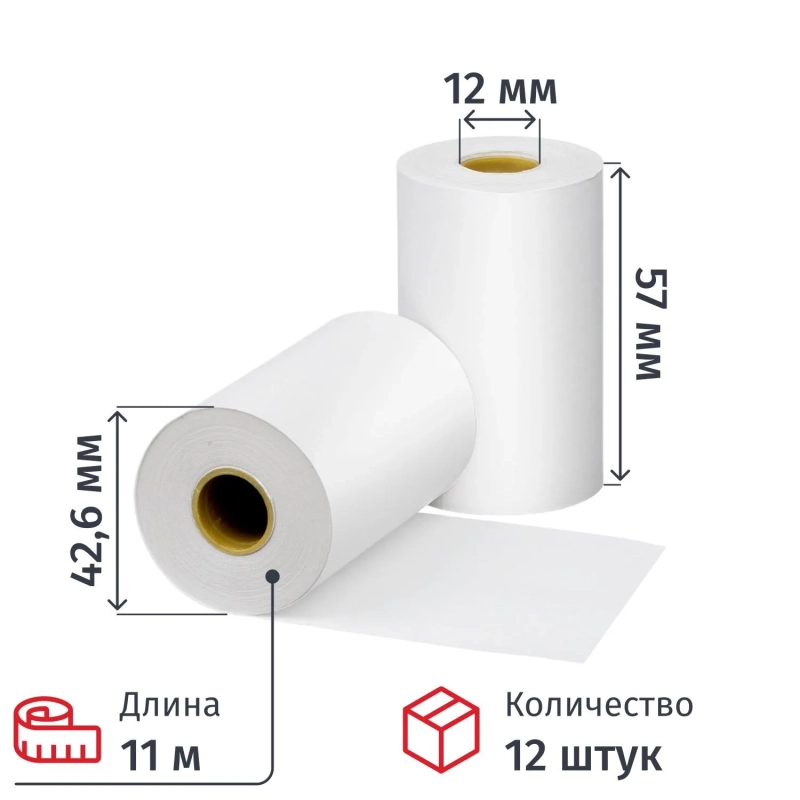 Ролики для касс 57мм (дл.11м,вт12,из т/б) 12шт/уп