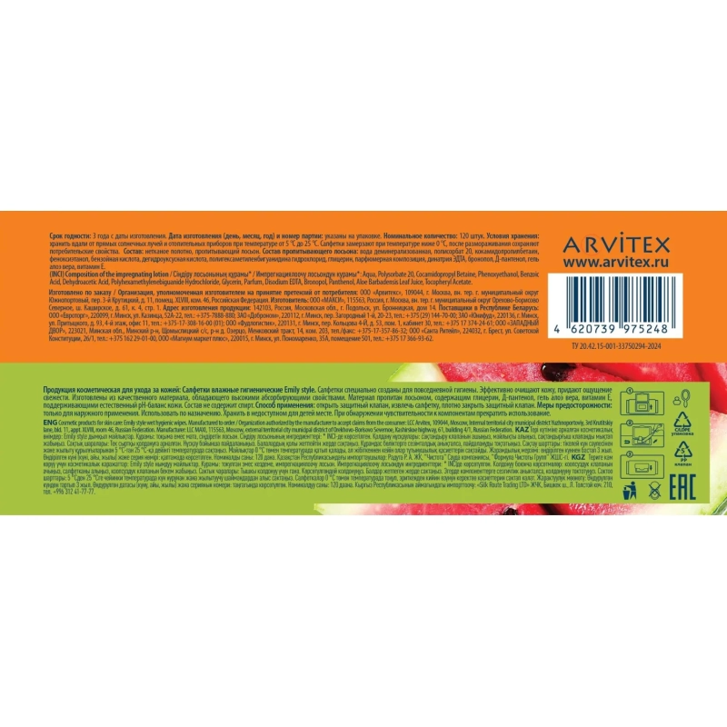 Салфетки влажные Emily Style Tropic   100+20шт/уп. с клапаном