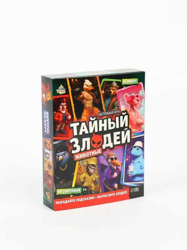 Настольная игра "Тайный злодей. Животные"