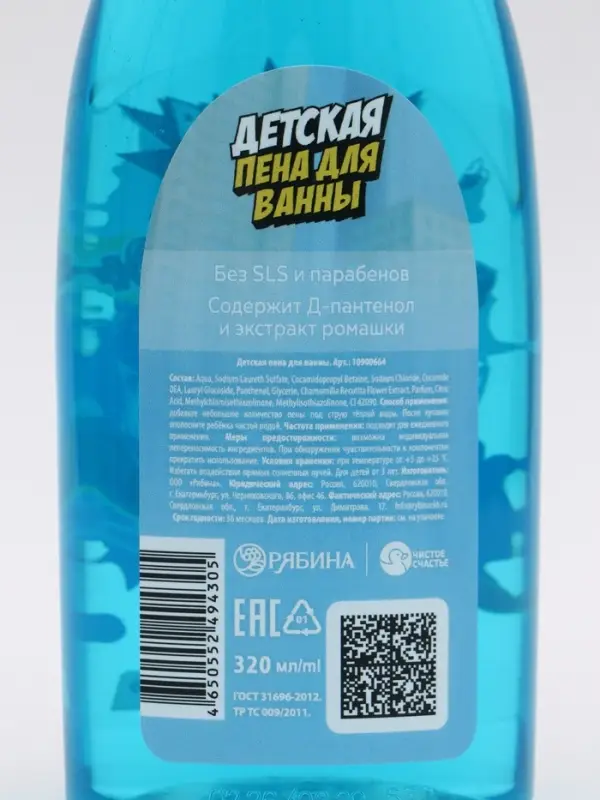 Детская пена для ванны, 320 мл, Супергерой