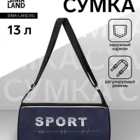Сумка спортивная Sport, на молнии, боковой карман/сетка, регулируемый ремень, маленький размер, чёрная