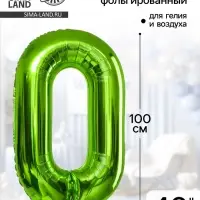 Воздушный шар фольгированный 40" &laquo;Цифра 0&raquo;