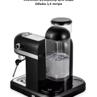 Кофейная станция кофеварка рожковая КТ-7126 - 1550 Вт