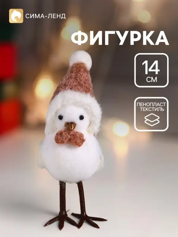 Фигурка &laquo;Белая птичка в колпаке и бабочке на веточке ели&raquo;, 5.3&times;9.5&times;14 см