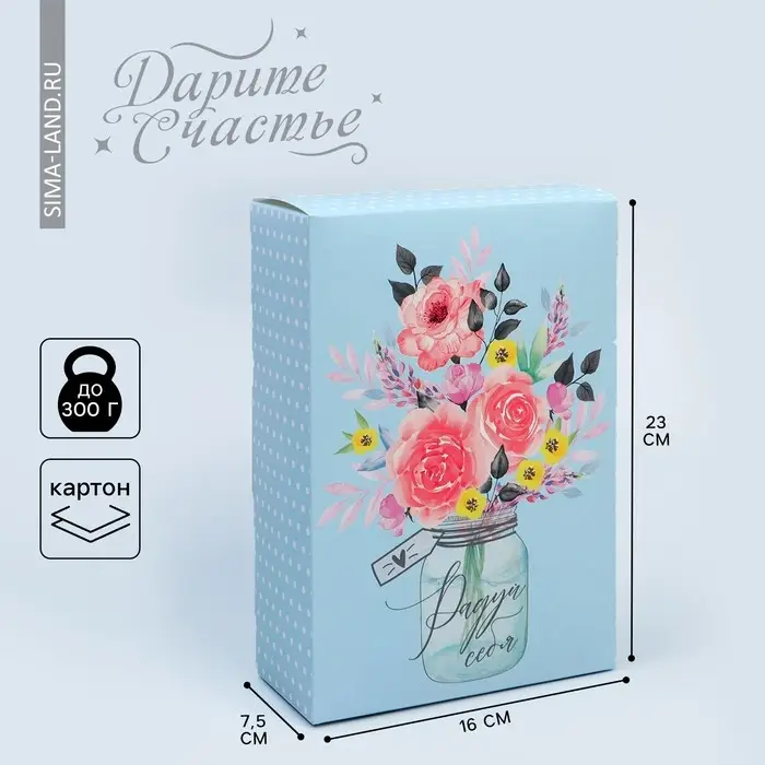 Коробка подарочная складная, упаковка, «Для тебя», 16 х 23 х 7.5 см Коробка подарочная складная, упаковка, «Для тебя», 16 х 23 х 7.5 см