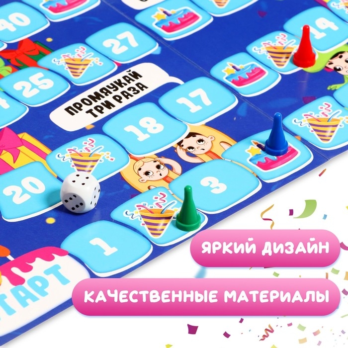 Настольная игра «С днём рождения» Настольная игра «С днём рождения»