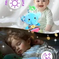 Музыкальная игрушка для сна ZABIAKA &laquo;Засыпашка: Слоник&raquo;, звуковые и световые эффекты, с подвесом