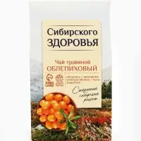Ягодно-травяной чай &laquo;Сибирского здоровья&raquo;: облепиха, шиповник, зелёное яблоко, чага, зверобой, 50 г
