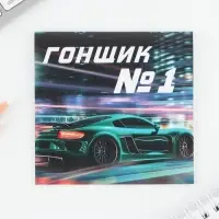 Блокнот 10х10, 16 листов МИКС «Машины»