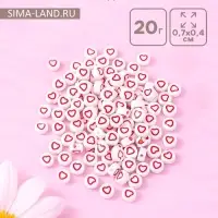 Набор бусин для рукоделия и плетения &laquo;Арт Узор. Красное сердце с белой серединкой&raquo;, 20 г, пластик, 0.7&times;0.7&times;0.4 см