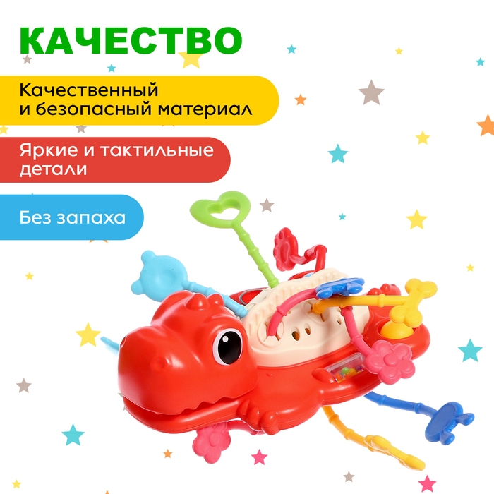 Развивающая игрушка «Динозаврик», цвета МИКС Развивающая игрушка «Динозаврик», цвета МИКС