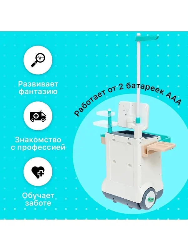 Игровой набор &laquo;Доктор&raquo; с аксессуарами, 26 предметов