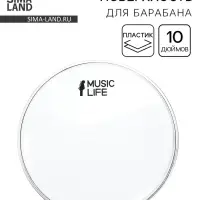 Пластик для барабана Music Life 10 дюймов, прозрачный