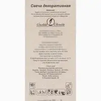 Свеча в торт &laquo;Белые брызги&raquo;, цифра 8