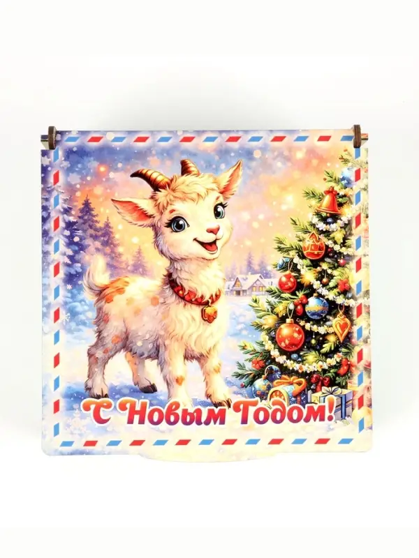 Коробка подарочная &laquo;С Новым Годом!&raquo;, 18&times;18&times;9 см