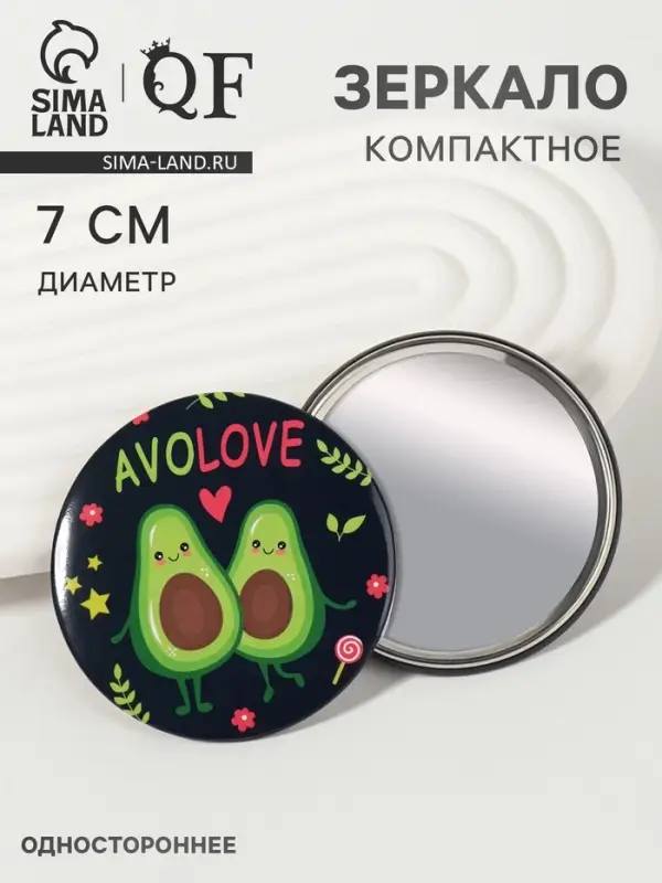 Зеркало карманное AVOLOVE, d=7 см, разноцветное