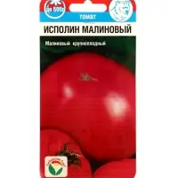 Семена Томат &laquo;Исполин Малиновый&raquo;, 20 шт., &laquo;Сибирский сад&raquo;