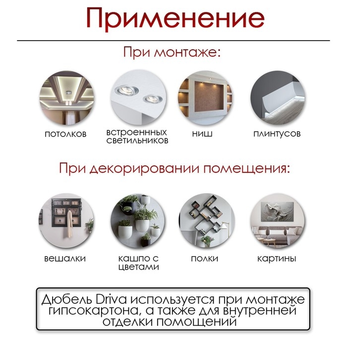 Дюбель ТУНДРА, для гипсокартона, DRIVA, без сверла, нейлоновый, 14х23 мм, 500 шт