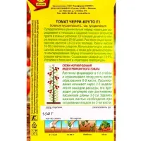 Семена Томат Черри-круто F1 Профи-Аэлита, Ц/П,10 шт. Семена Томат Черри-круто F1 Профи-Аэлита, Ц/П,10 шт.