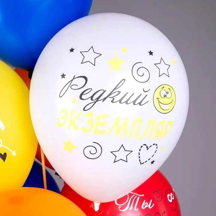 Воздушные шары латексные 12 Воздушные шары латексные 12" «Смайлы. Редкий эксземпляр», 25 шт., МИКС