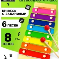 Металлофон музыкальная игрушка, 8 тонов, карточки с песнями