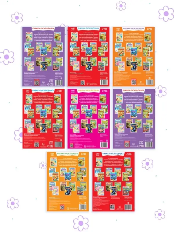 Наклейки многоразовые &laquo;Изучаем живую природу&raquo;, набор 8 шт.