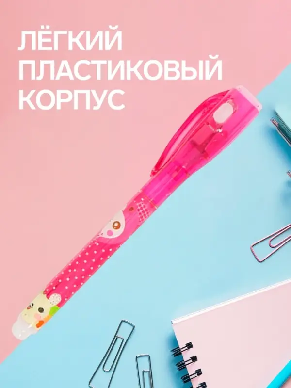 Маркер с невидимыми чернилами Calligrata &laquo;Шпион&raquo;, надпись видно при подсвечивании фонариком, МИКС