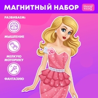 Магнитная игра «Одень куклу: топ-модель»