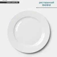 Тарелка Hanna Kn&ouml;vell, d=23 см, с бортом, фарфор, белая