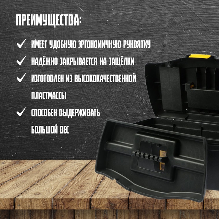 Ящик для инструмента ТУНДРА, 16 Ящик для инструмента ТУНДРА, 16", 410 х 220 х 190 мм, пластиковый, два органайзера