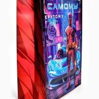 Пакет ламинированный &laquo;Самому крутому&raquo;, XXL 46&times;61&times;20 см