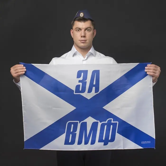 Флаг &laquo;Военно - морской флот&raquo;, 60&times;90, МИКС