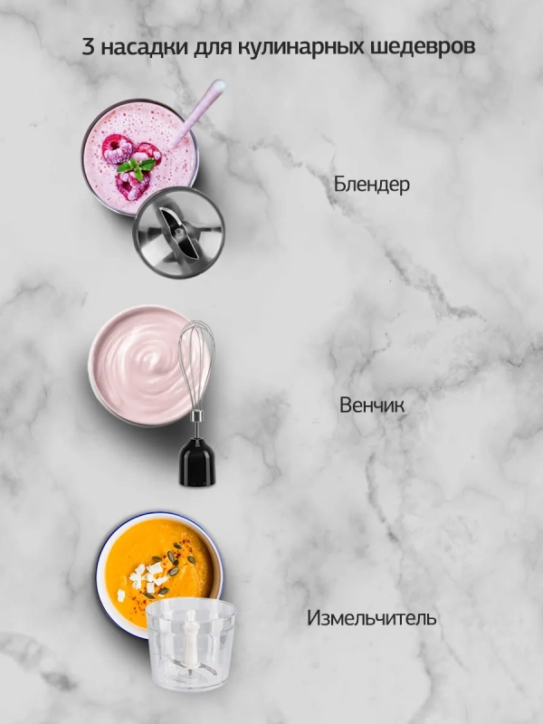 Блендер погружной HYB-H3824 800Вт серебристый Блендер погружной HYB-H3824 800Вт серебристый