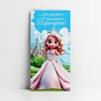 Конверт для денег «С Днём рождения!», 16.5×8 см